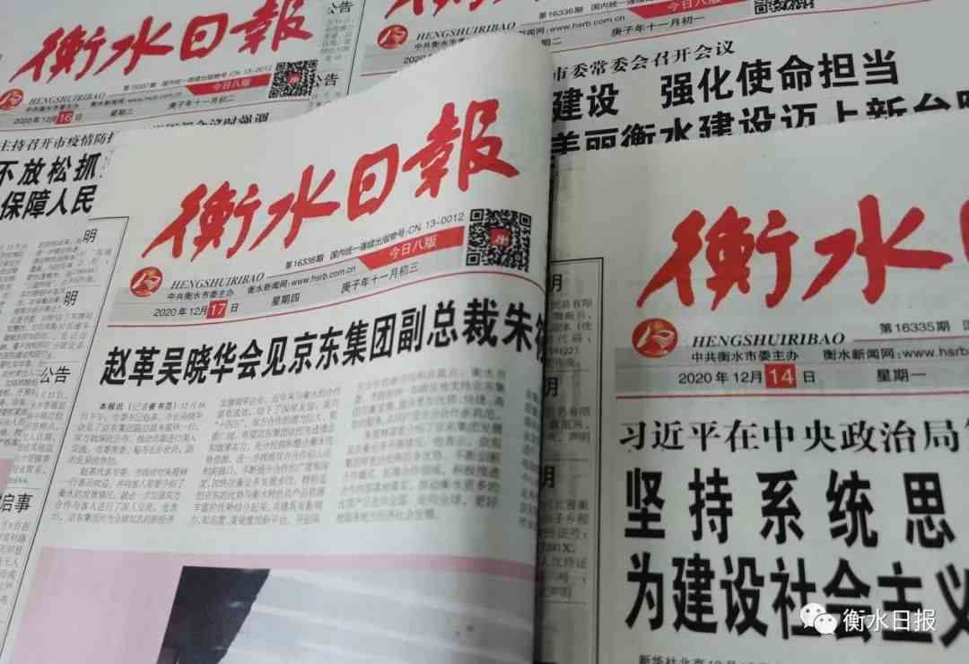 ：权威发布最新报纸资讯