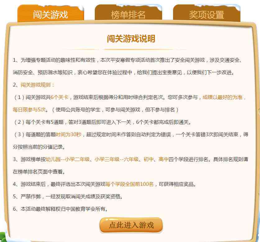 ai创作的文章能参加征文活动吗怎么写：创作指导与参赛策略
