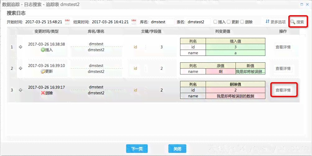 如何利用AI高效查看与追踪操作日志记录