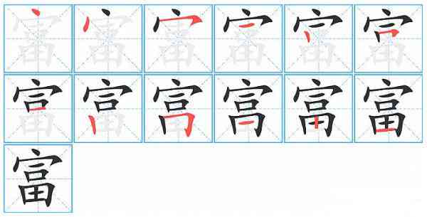 ai怎么写的：kuai痒痒的kuai、爱、毐的正确笔顺笔画及诶的拼音