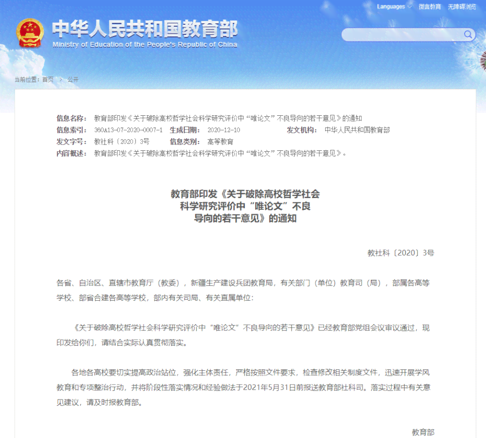 探索免费获取高质量学术论文的多种途径与资源
