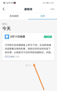 钉钉上怎么写作业：步骤详解与提交指南