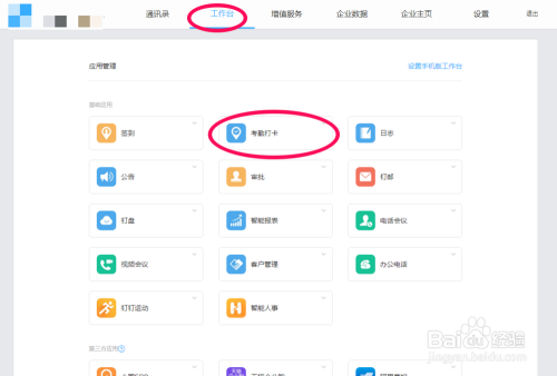 钉钉上怎么写作业：步骤详解与提交指南