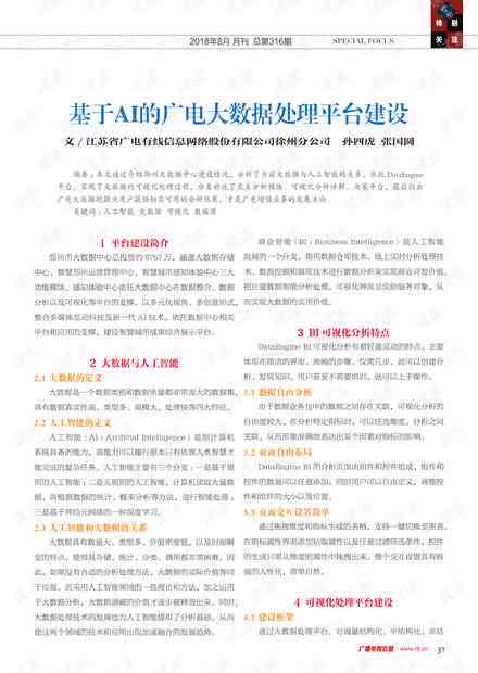 万方数据能否检测AI写作：揭秘AI写作查重真相及全面相关问题解析