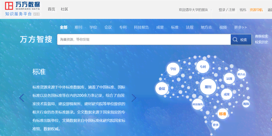 万方查论文准吗：准确性、可靠性、可信度与知网对比分析