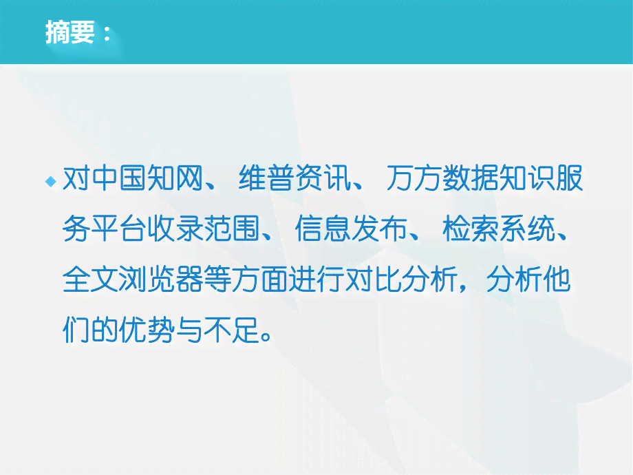万方查论文准吗：准确性、可靠性、可信度与知网对比分析