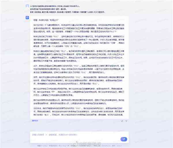 ai软件写作的文章可以参加征文吗知乎