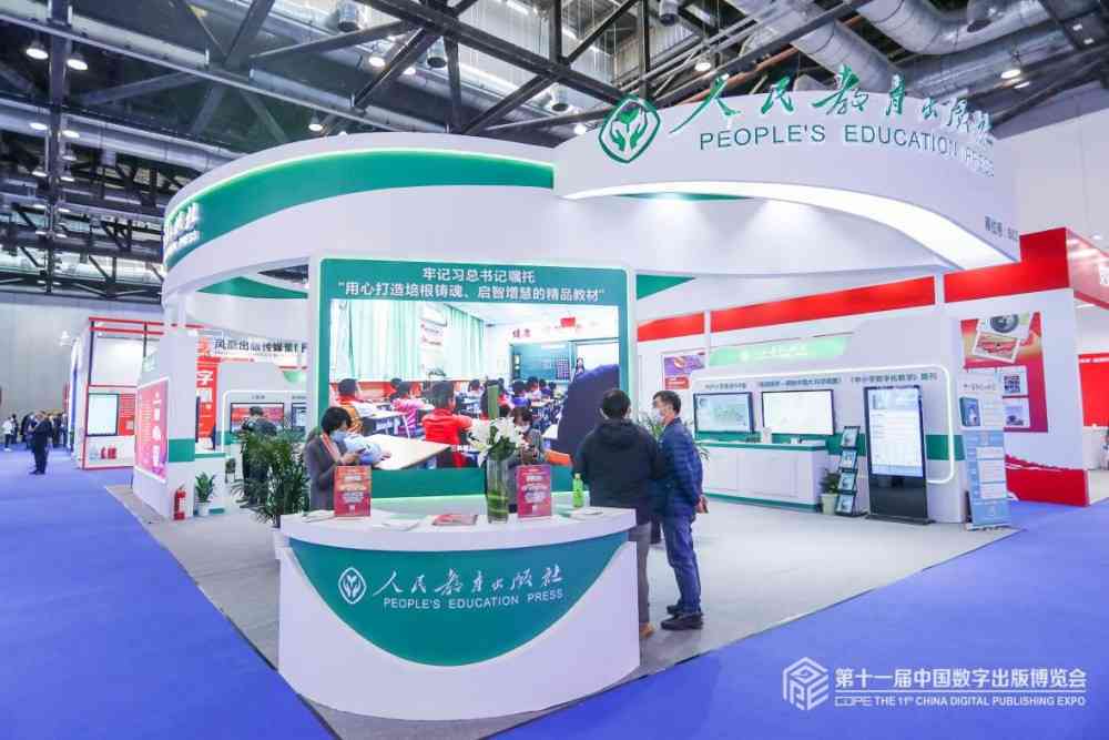 《数字科技展览会：参观指南与策划方案，涵展厅、博览会及数字技术展览》
