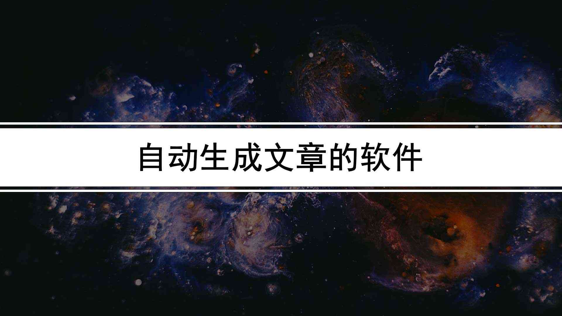 ai智能写作评测软件哪个好