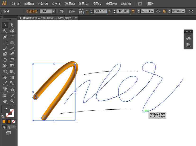 AI字体画笔实用教程：从基础操作到高级应用，全方位掌握创作技巧与解决方案