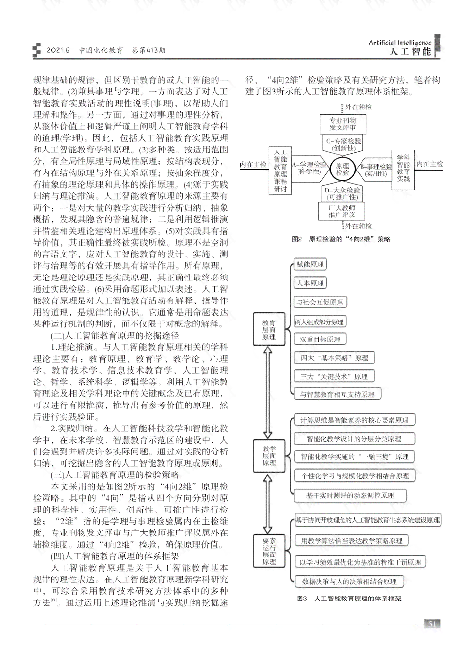 ai写作什么意思：原理、算法与定义解析
