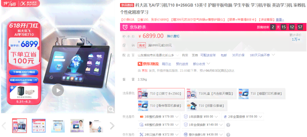 科大讯飞AI创作助手官方与安装教程：全面解决、安装、使用常见问题