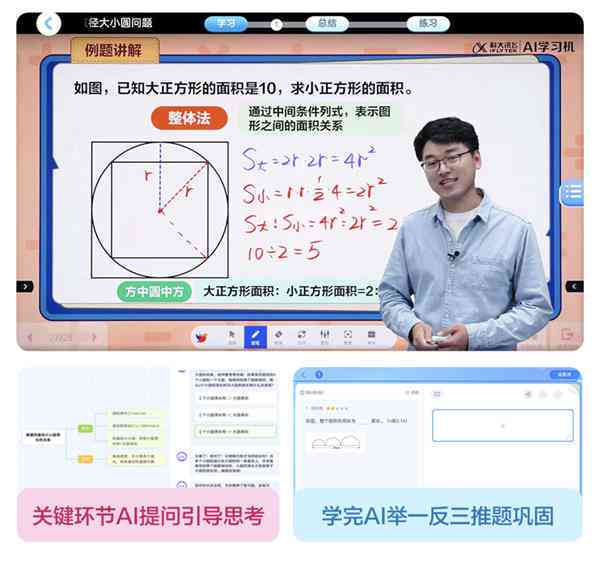 科大讯飞AI创作助手官方与安装教程：全面解决、安装、使用常见问题