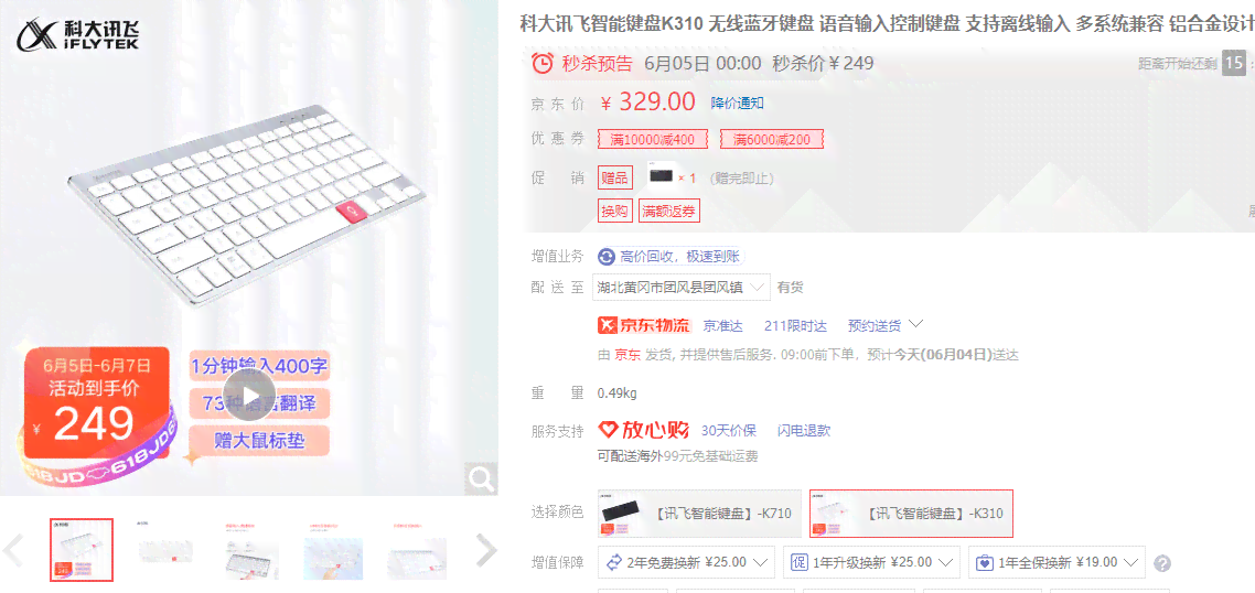 智能语音助手讯飞AI创作助手官方与安装指南