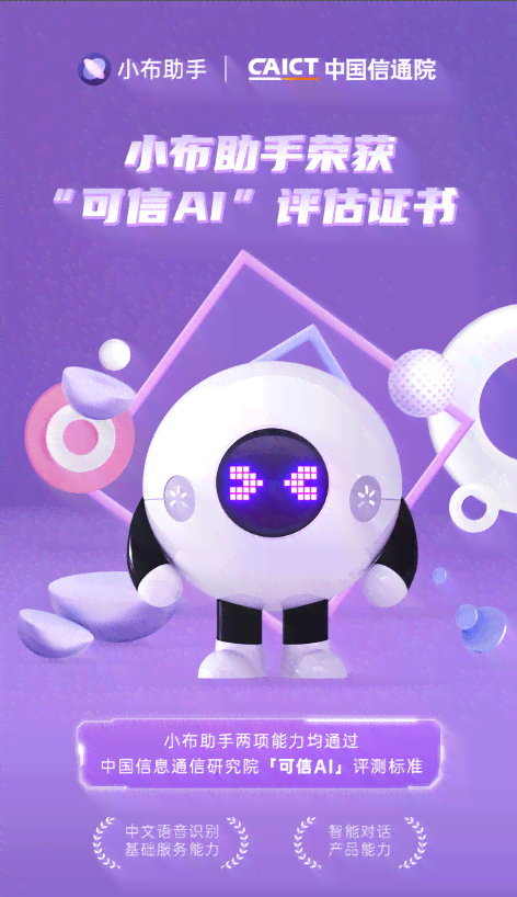 '智能语音交互：讯飞AI语音助手'