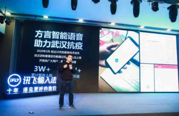 '智能语音交互：讯飞AI语音助手'