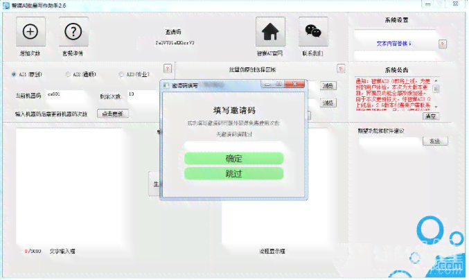 智能伪原创文案助手：一键生成独特内容，全面解决原创性与搜索引擎优化需求