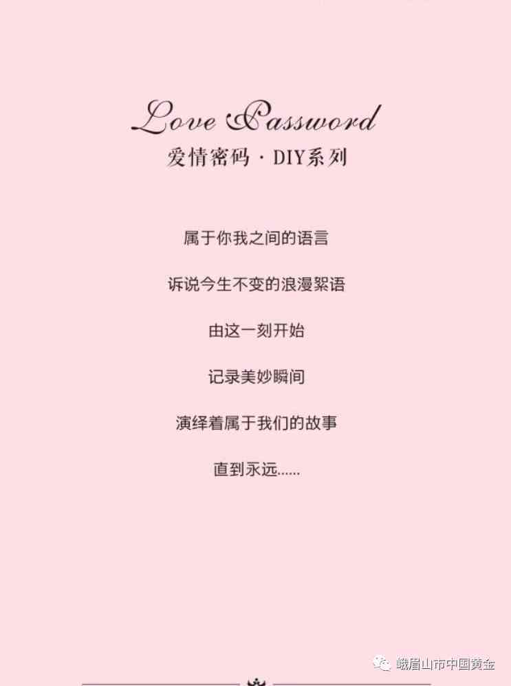 爱的章：探寻爱的句尾秘密