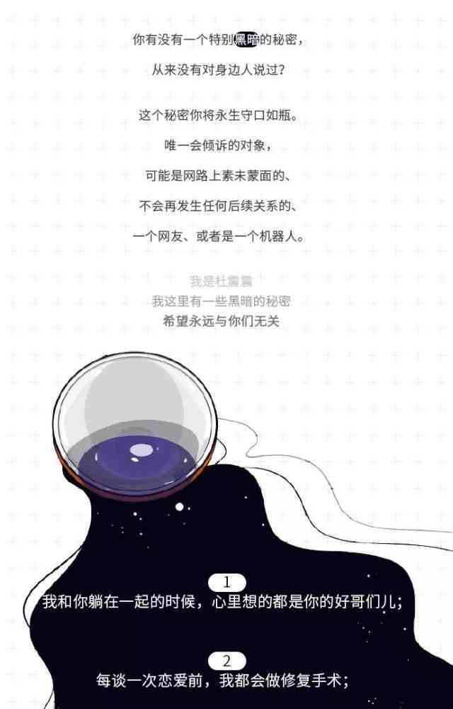 爱的章：探寻爱的句尾秘密