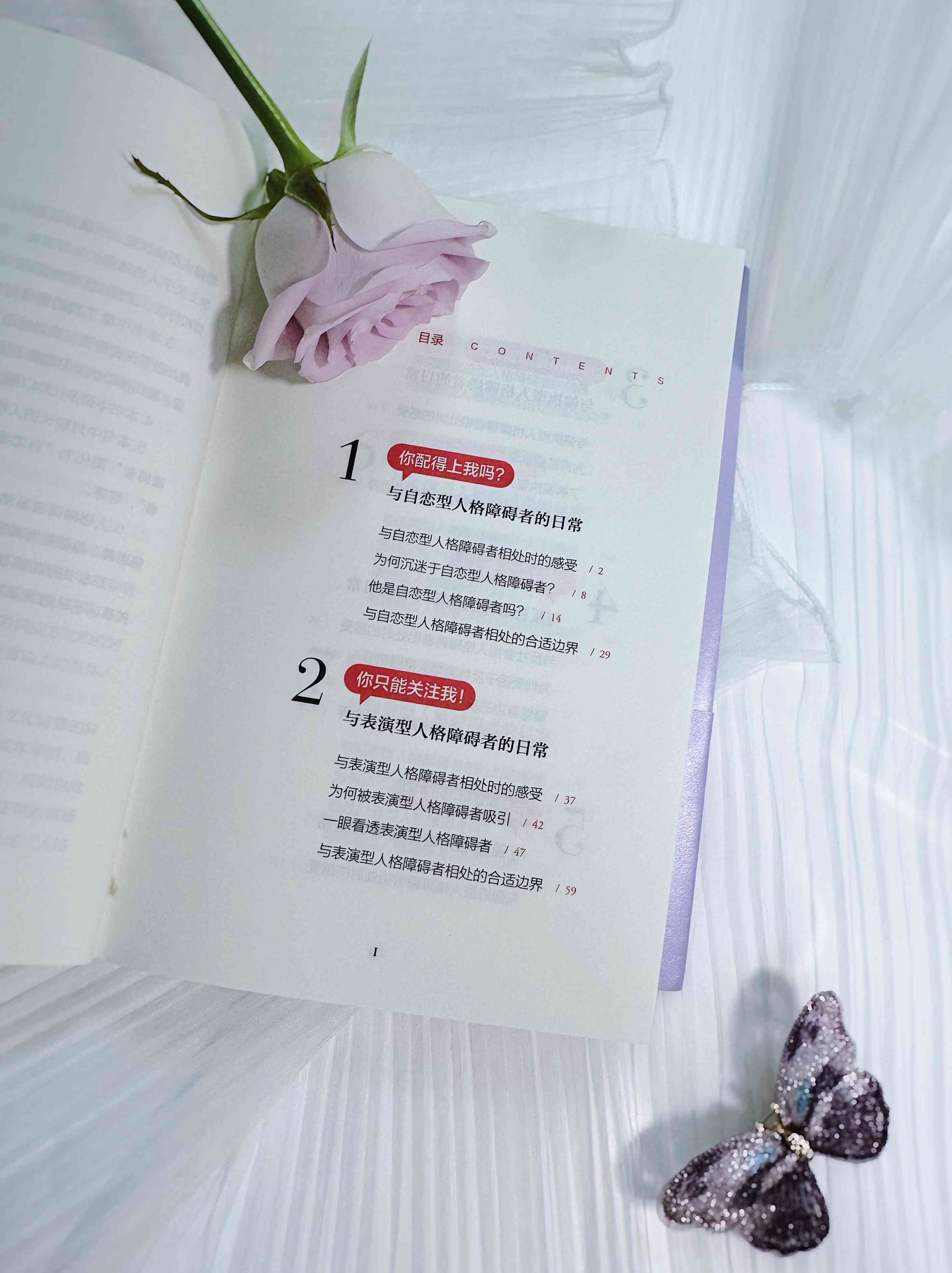 爱的章：探寻爱的句尾秘密
