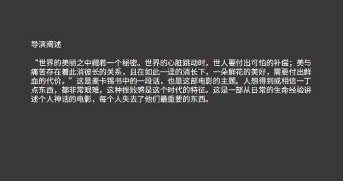 爱的章：探寻爱的句尾秘密