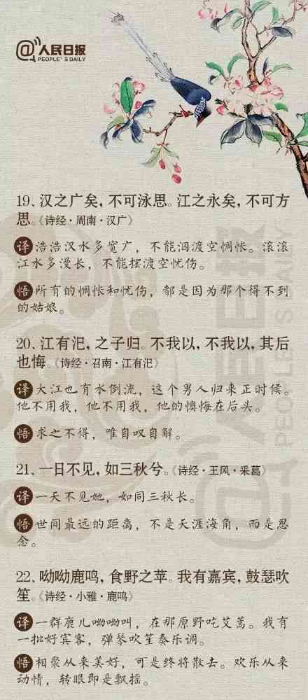 最后一个字是爱的诗句：大全、七句精选、常见句子与成语集锦