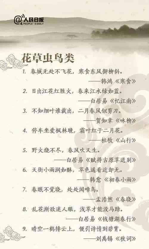 最后一个字是爱的诗句：大全、七句精选、常见句子与成语集锦