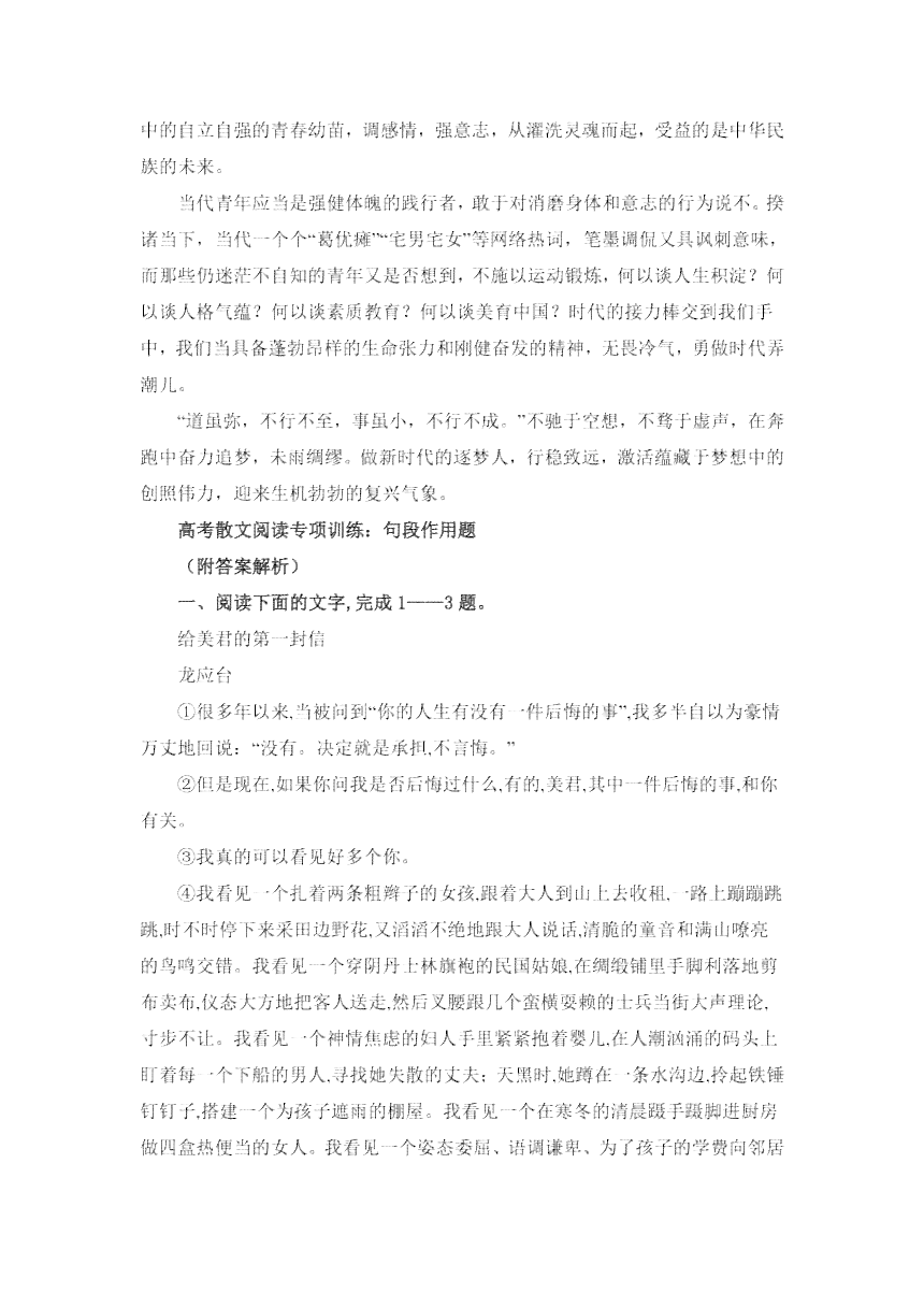 如何撰写高质量作文：全面指南与技巧解析，解决各类写作难题