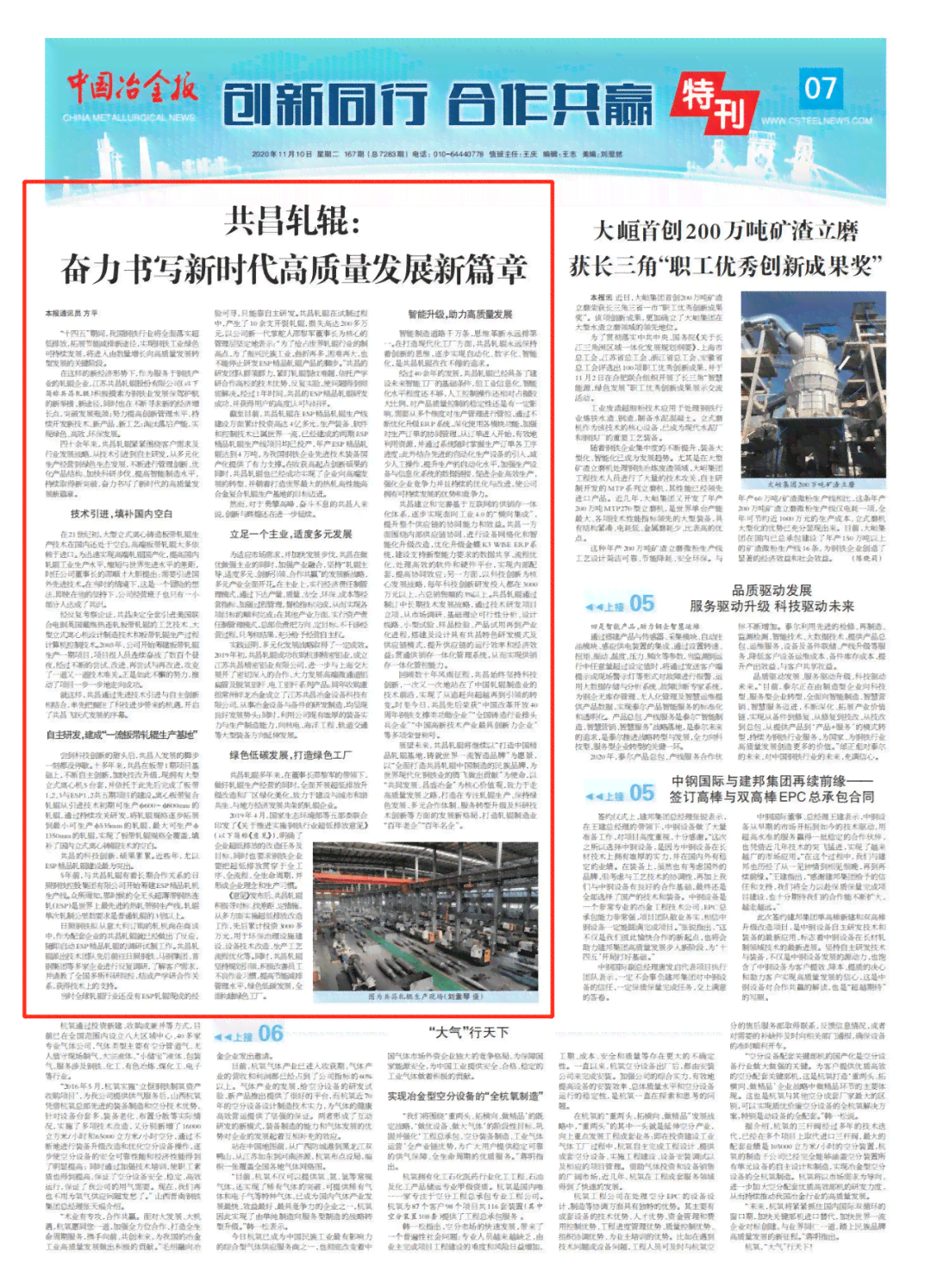 精笔触，深度内容：打造高质量撰写新篇章