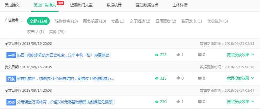 公众号变现AI写作怎么做：公众号文章内容变现策略与赚钱方法解析