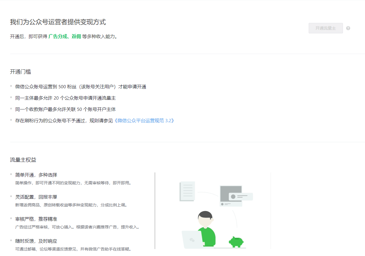 公众号变现AI写作怎么做：公众号文章内容变现策略与赚钱方法解析