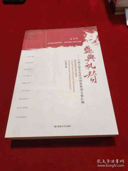 有关于簪花的文案：高级短句汇编与创作指南