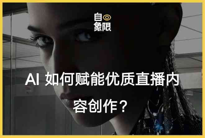 ai创作片