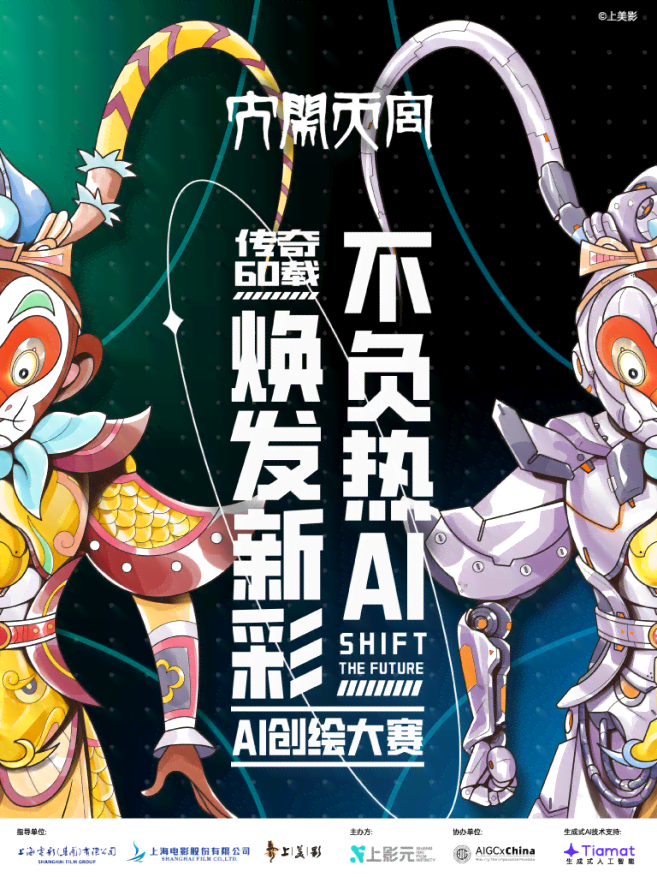 传类ai创作