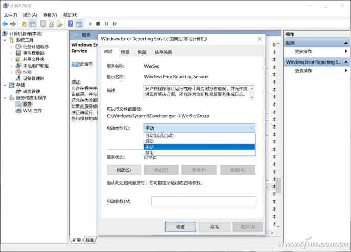 ai出现错误报告