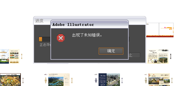 ai出现错误报告