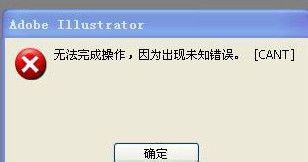 ai出现错误报告