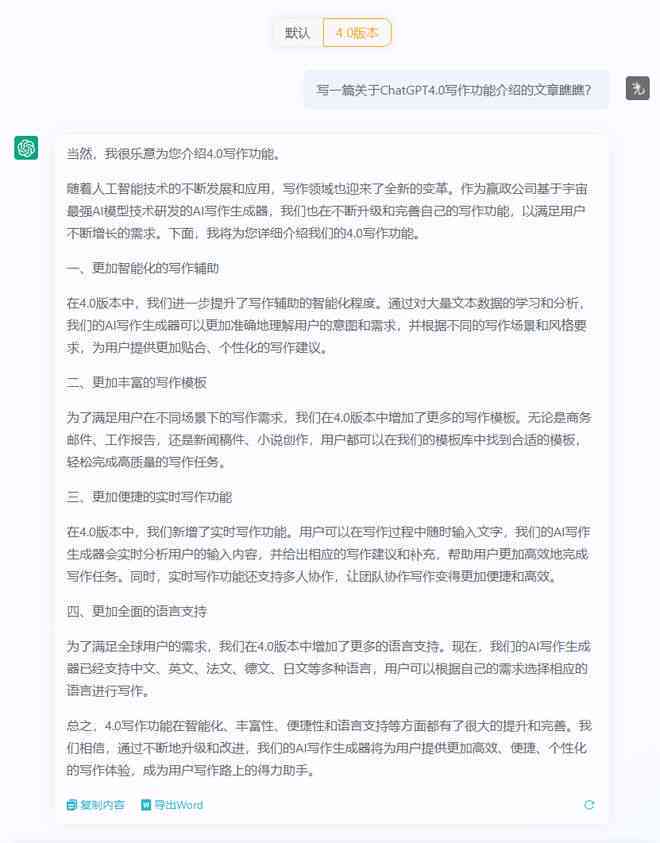 论文AI写作全文免费：网站与软件推荐