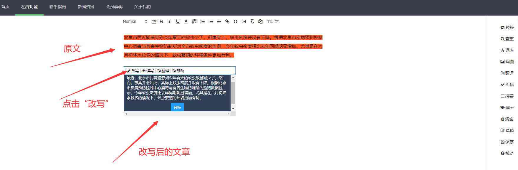 高效修改文案必备：Top软件推荐指南