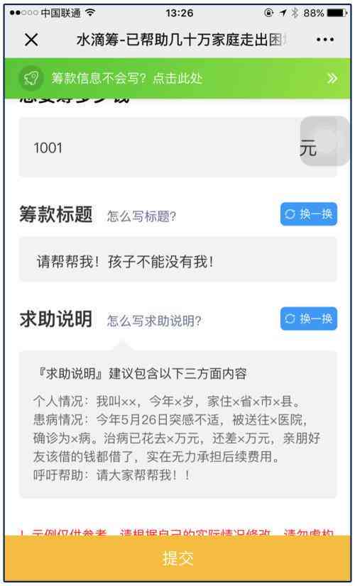 全能文案优化助手——一键解决文案修改、润色、创意提升各类问题