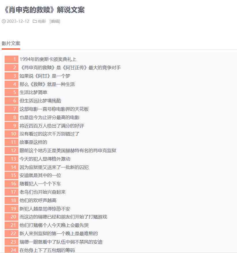 游戏解说AI文案怎么做：撰写与生成技巧解析