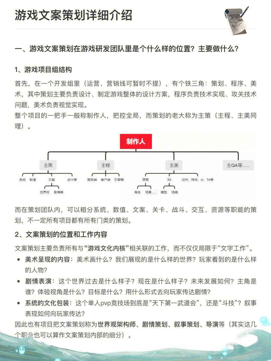 热门游戏解说文案精华集锦：含最新攻略与技巧解读
