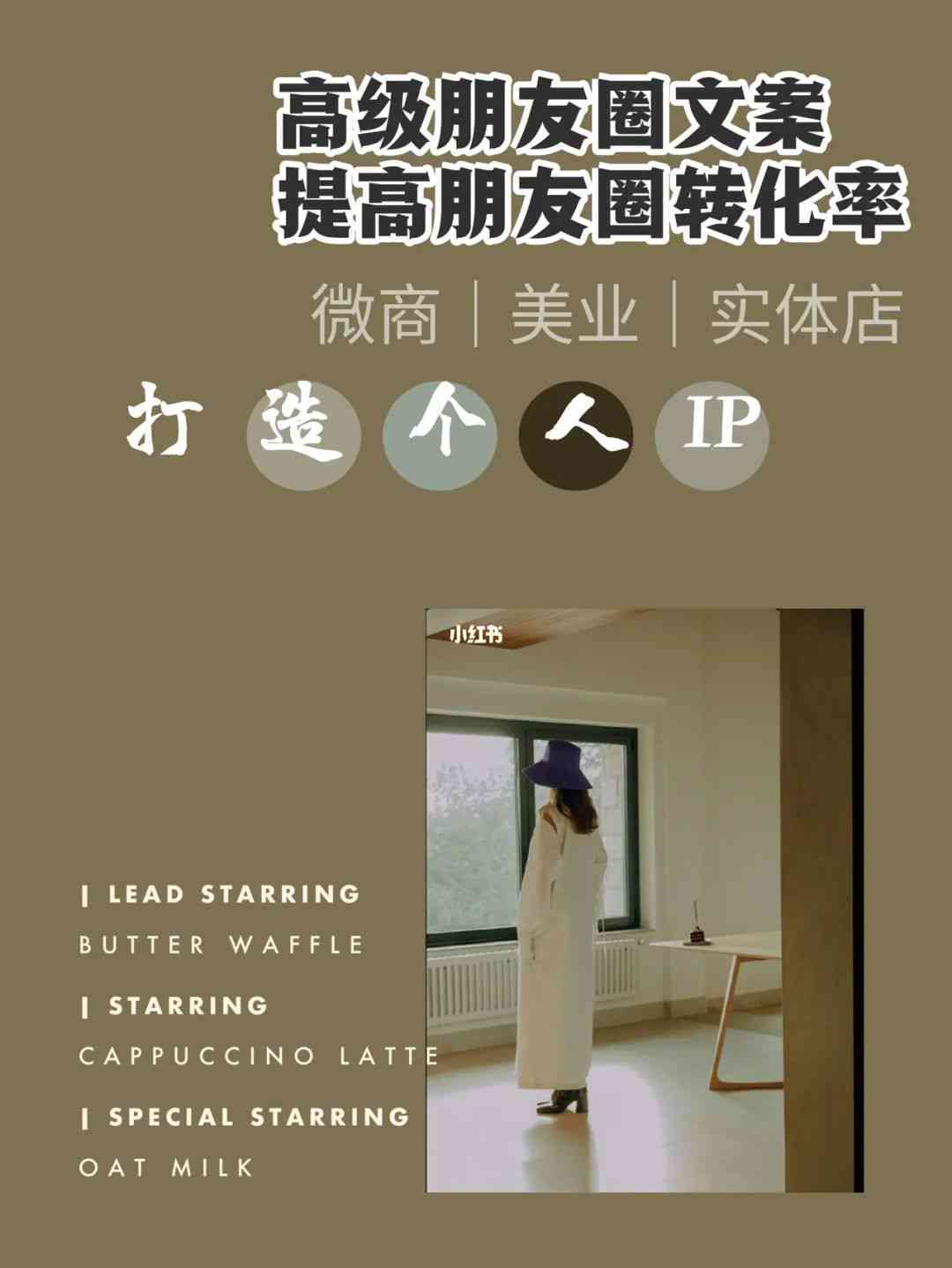 AI妆容高级文案朋友圈