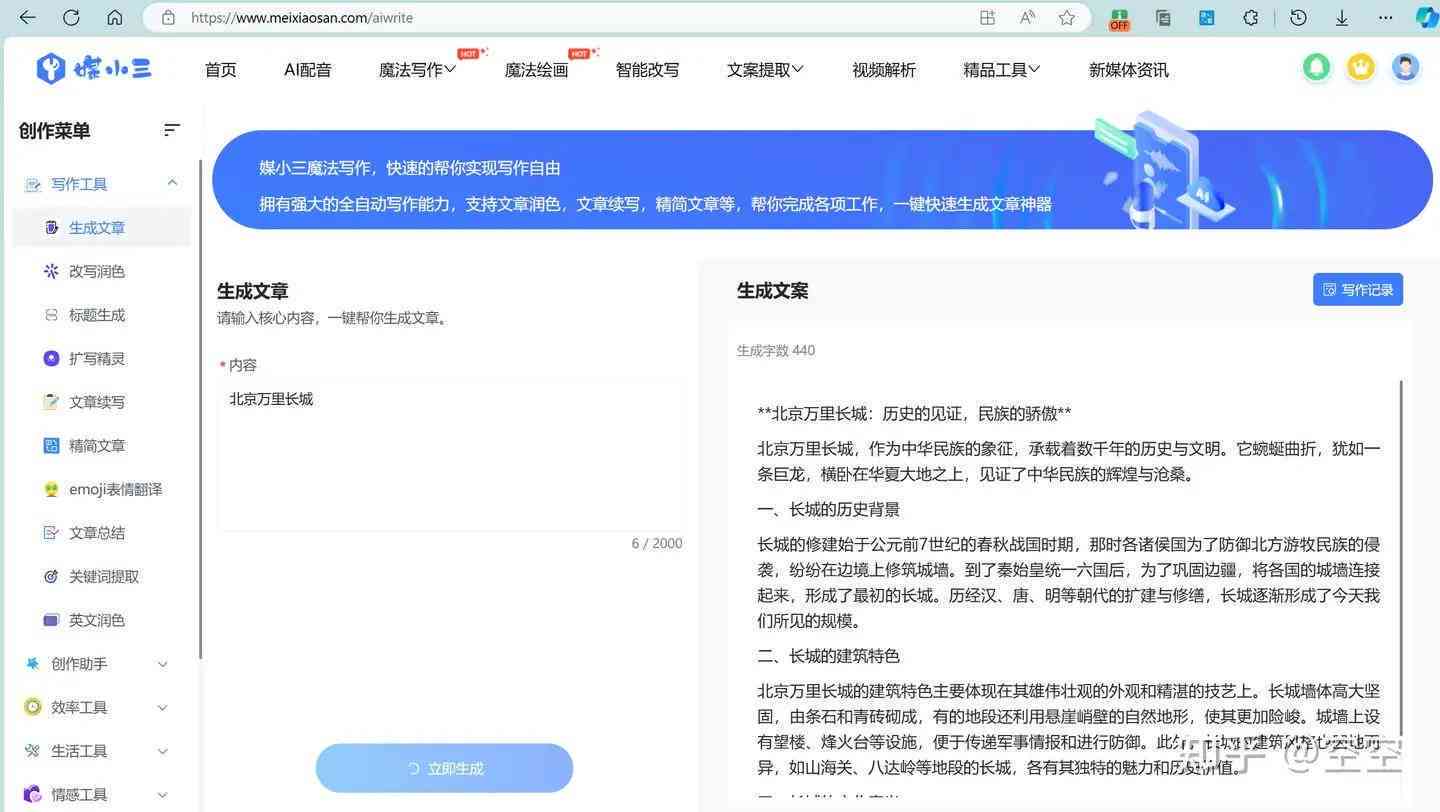 'AI写作工具能否生成直接发布的原创文章？'