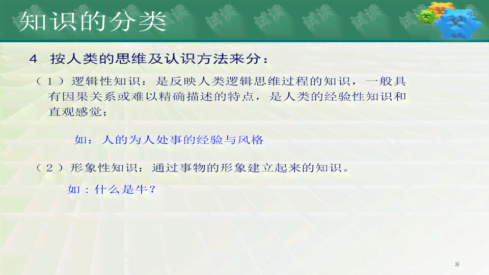 《人工智能小品：短篇爆笑4人剧本，春晚精选》