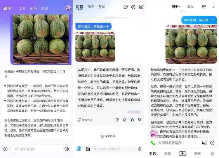剪映和西瓜AI写作哪个好一点：全面对比分析