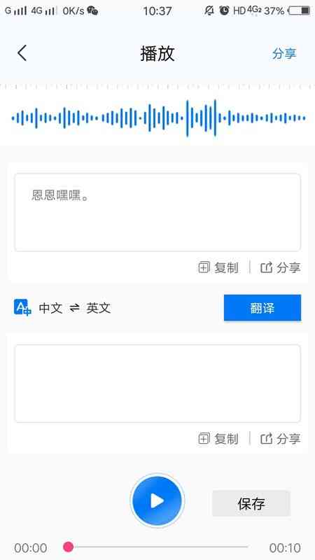 AI人声文案转换攻略：如何高效地将语音文字互转，解决所有相关问题