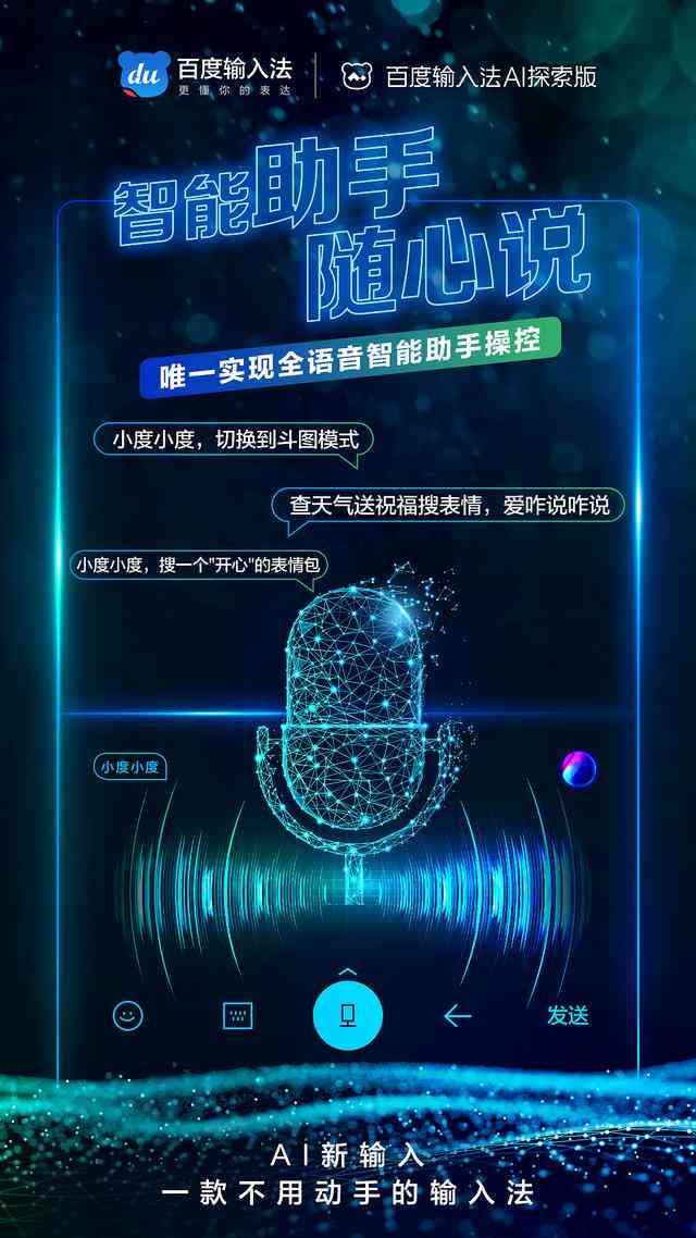 AI声音合成：探索如何高效制作个性化AI语音