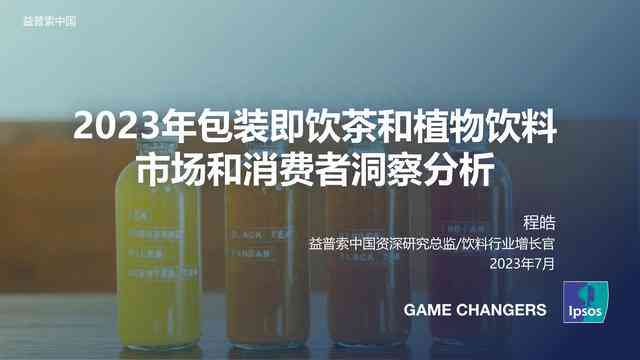 '运用AI技术打造创意无限的饮料广告文案攻略'