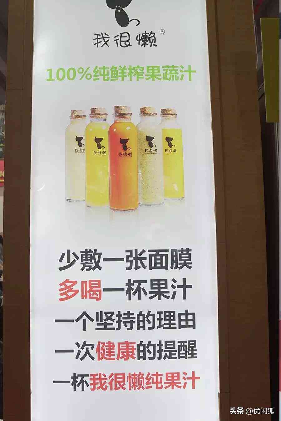 创新风味饮品，独具匠心的广告文案策划